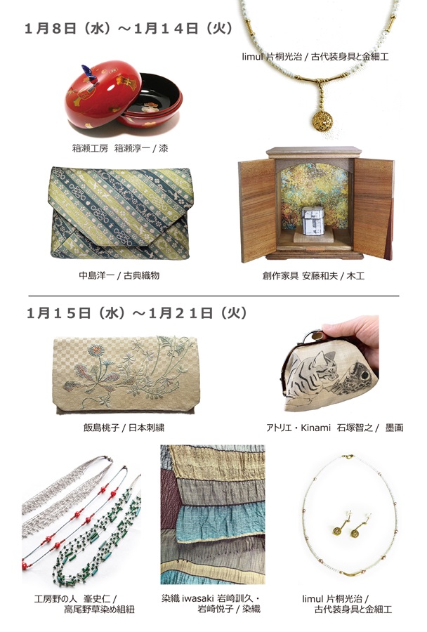 箱瀬工房 hakose atelier